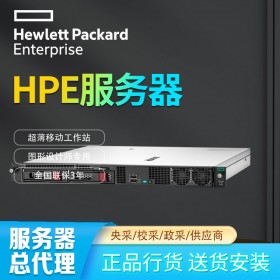 四川HPE服务器总经销商_美国原装机架式服务器_HPE DL20 Gen10 小型邮件PTF服务器