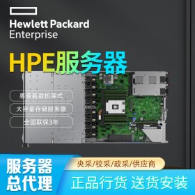 HPE ProLiant DL325 Gen10 Plus 服务器_成都HPE服务器总代理