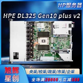 数据中心服务器_四川成都服务器总代理_HPE DL325 Gen10 plus v2存储服务器