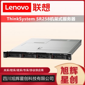 经济实惠的单插槽 1U 机架式服务器_Lenovo ThinkSystem SR258服务器成都报价