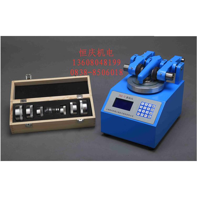成都恒庆 兴恒庆 实验室用上海现代 漆膜磨耗仪 JM-V磨耗仪