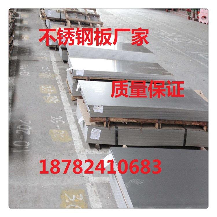 厂家直销遵义不锈钢板 304 201 316L 310s耐高温耐腐蚀不锈钢板
