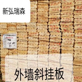 厂家批发实木墙   板桑拿板  油漆墙板  木板材挂板地扣板木料