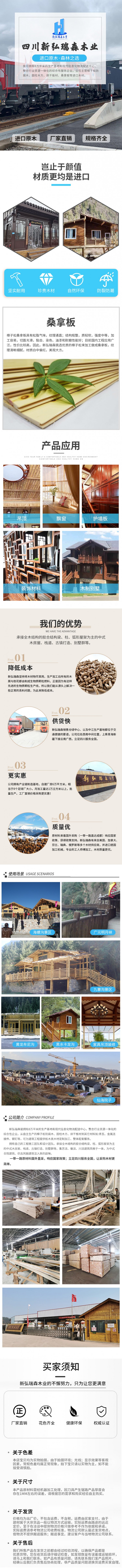 桑拿板吊顶
