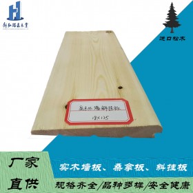 樟子松实木外墙斜挂板 原木板材 木屋别墅外墙护墙板 松木桑拿板批发 新弘瑞森