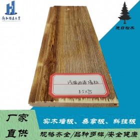 松木碳化桑拿板 免漆桑拿板厂家新弘瑞森 专注进口松木板材 厂家直供