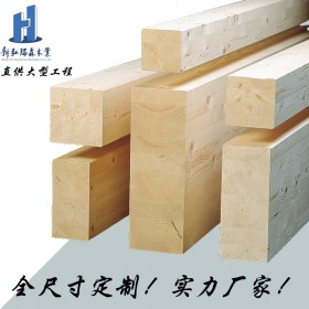 新弘瑞森厂家 直供樟子松胶合木 定制胶合木龙骨木结构 质量上乘