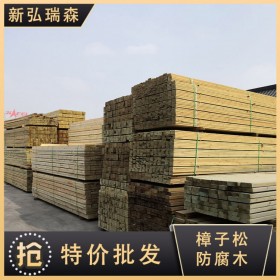 进口樟子松 新弘瑞森批发户外防腐木 实力厂家