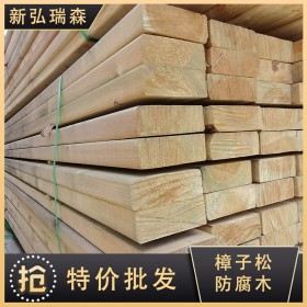批发木平台防腐木 成都防腐木厂家批发 新弘瑞森现货樟子松防腐木