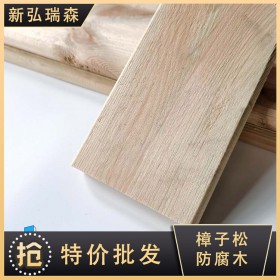 现货防腐木板材 防腐木木屋材料批发 新弘瑞森厂家直供