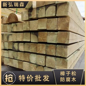 防腐木木栈道批发厂家 新弘瑞森直供防腐木 价优 买木材找瑞森