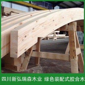 绿色装配式建筑胶合木 花旗松胶合木厂家 新弘瑞森