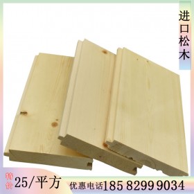 湘潭木屋装饰原材料 桑拿板批发 定制桑拿板 现货直发 量大优惠