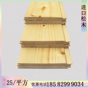 张家界现货直销桑拿板 免漆桑拿板厂家定制 木质装饰墙板