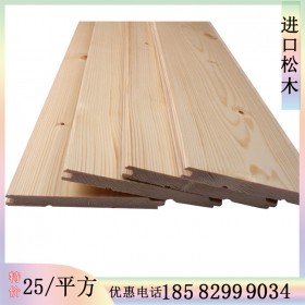 重庆桑拿板 定制免漆桑拿板 碳化桑拿板厂家直销
