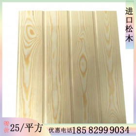 重庆木纹桑拿板地板 拼装木地板 桑拿板厂家直销 新弘瑞森木材供应