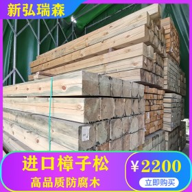 山东批发防腐木栈道板材 现货防腐木木方 新弘瑞森专注生产户外防腐木