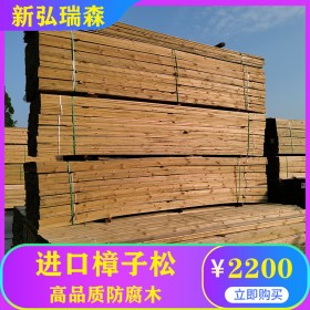 西宁防腐木现货 木栈道原材料价格  木材批发商 新弘瑞森