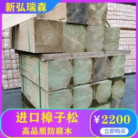 毕节防腐木工厂 定制防腐木廊架 凉亭 批发樟子松防腐木 新弘瑞森