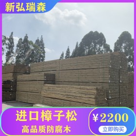 云南防腐木厂家 定制防腐木半圆 批发防腐木木屋板材 新弘瑞森