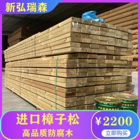 新弘瑞森生产樟子松防腐木 云南厂家现货批发户外防腐木 现货凉亭防腐木