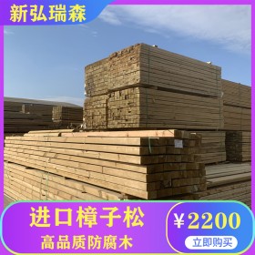 新弘瑞森厂家直供 云南防腐木批发 现货高品质防腐木 价格便宜