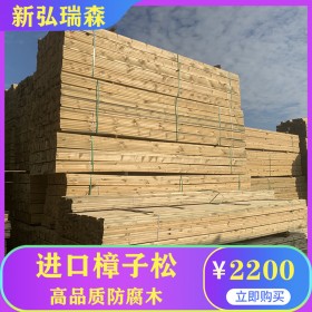 云南防腐木厂家 专注户外景观木材批发 樟子松防腐木生产常见 价格实惠 新弘瑞森