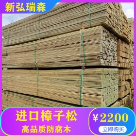 无锡防腐木批发 加工防腐木 江苏防腐木批发价格