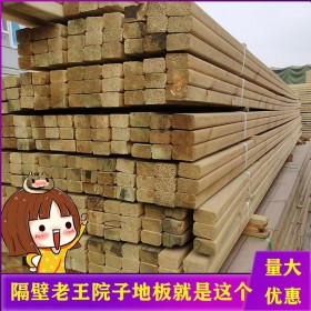 云南批发防腐木 新弘瑞森厂家 定制樟子松防腐木 新弘瑞森 量大从优