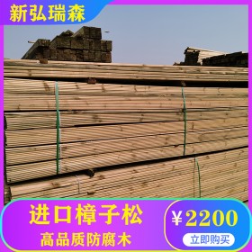 新弘瑞森 宿迁防腐木厂家 定制防腐木 可挖槽打孔