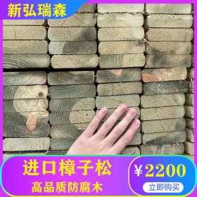 防腐木板 现货防腐木批发 碳化防腐木厂家直销