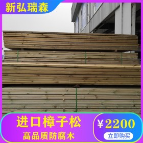 江苏优质防腐木批发 碳化防腐木加工 现货批发 量大优惠