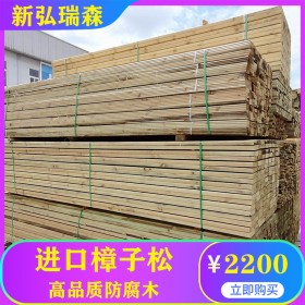 防腐木板 新弘瑞森防腐木加工 批发防腐木