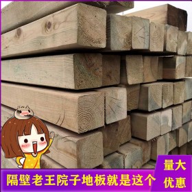 云南葡萄架防腐木 新弘瑞森厂家 定制樟子松防腐木 新弘瑞森 放心省心