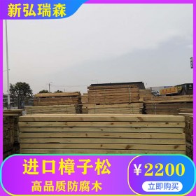 南京防腐木厂家 园林建造防腐木 新弘瑞森木材批发