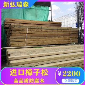 樟子松加工木材 进口木材厂家 批发防腐木 南京