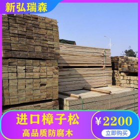 专业木材供应 樟子松木材加工 防腐木厂家批发
