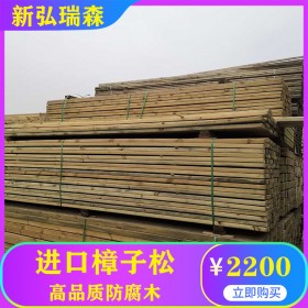 樟子松木栈道 南宁防腐木批发 进口木材