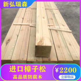 赣州防腐木厂家直销 进口木材批发 可定制防腐木