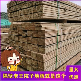 西安防腐木生产厂家 批发户外防腐木板材 价格实惠