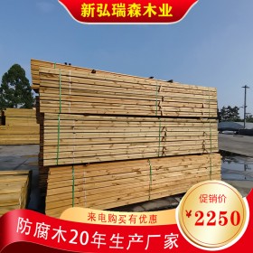 贵阳批发防腐木 厂家直销进口防腐木 碳化防腐木价格 新弘瑞森