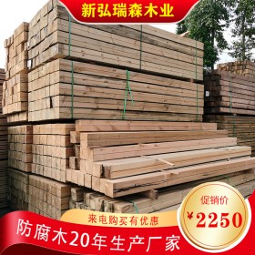 大理生产防腐木厂家 新弘瑞森 批发樟子松防腐木