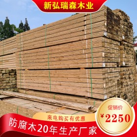 郫县防腐木批发 定制防腐木栈道 新弘瑞森 大厂值得信赖