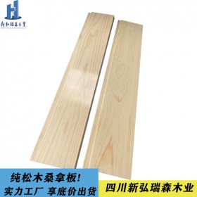 新弘瑞森厂家 生产纯实木桑拿板 现货批发 价格便宜
