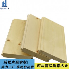 桑拿板吊顶 新弘瑞森 生产松木墙板 品质保证 安装简单