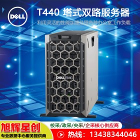 DELL戴尔PowerEdge T440塔式服务器主机|存储服务器数据库虚拟化 |遂宁总代理