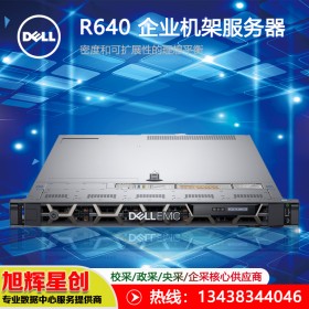 戴尔Dell PowerEdge R640 机架式服务器_成都服务器总代理报价_虚拟化/数据中心 1颗铜牌3204 1.90GHz 6核6线程 16G/600GSAS10K/H330/单电源