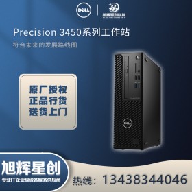 戴尔（DELL）Precision T3450|BIM设计AE渲染工作站电脑| i5-11600 6核 睿频4.8G 16G/256G+1T/P620 |凉山彝族自治州粉丝优惠价