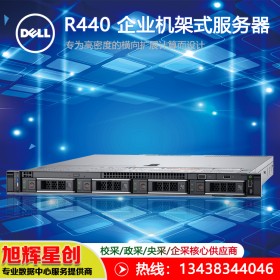 双路服务器戴尔Dell  PowerEdge R440_自贡戴尔授权总代理报价