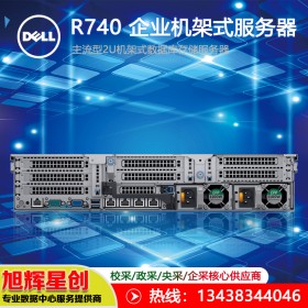 达州市戴尔服务器总代理商_DELL R740双路12*3.5寸盘位 96TB存储容量/大数据存储